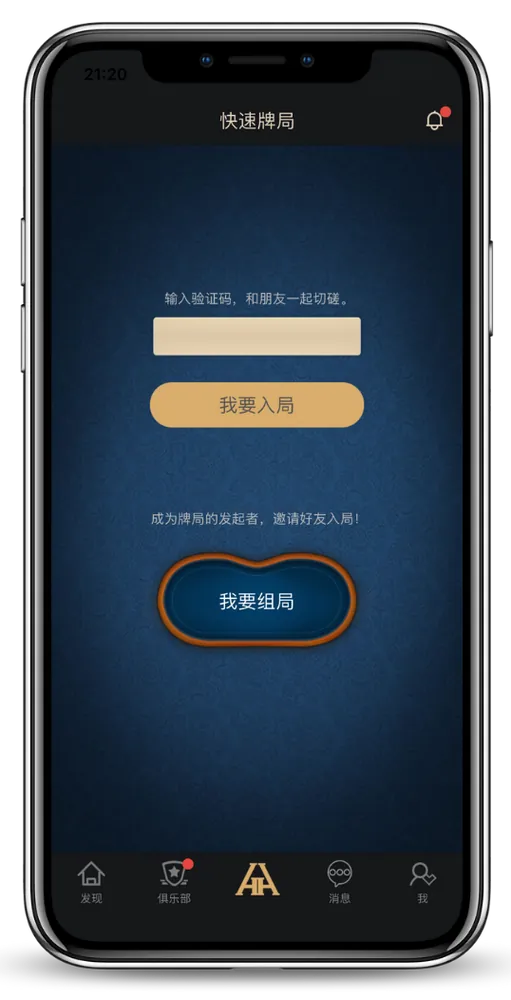 HHpoker官方微信号-游戏界面截图，德州扑克对局
